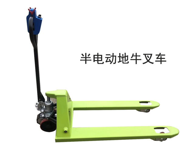 半電動(dòng)地牛叉車(chē)