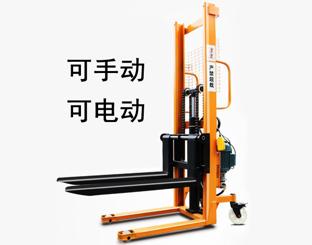 手電一體液壓叉車(chē),多功能堆高車(chē)